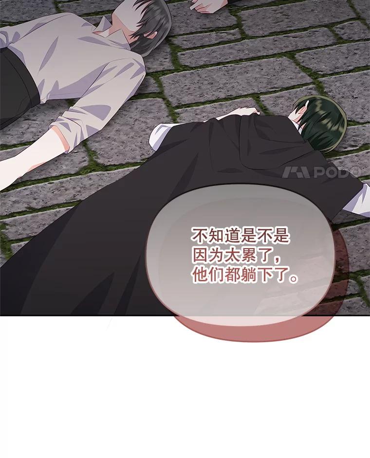 《小不点圣女大人》39.解围 第51页