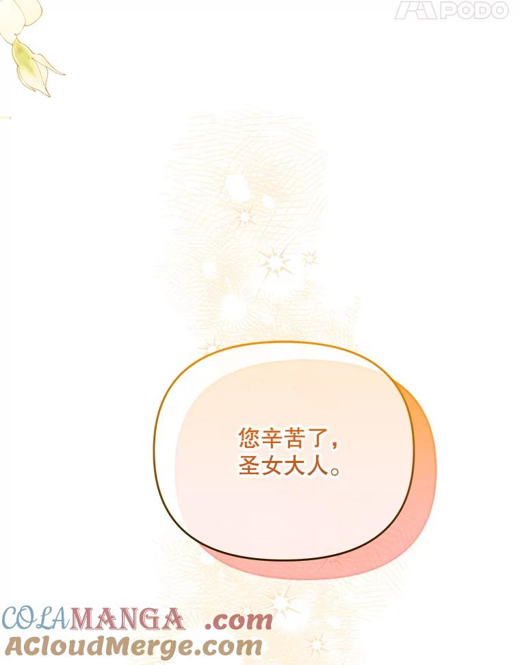 《小不点圣女大人》39.解围 第21页