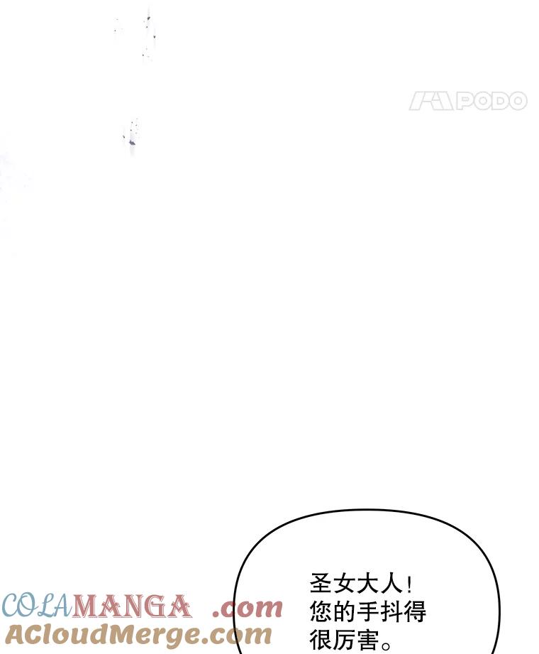 《小不点圣女大人》40.乖乖等待 第89页