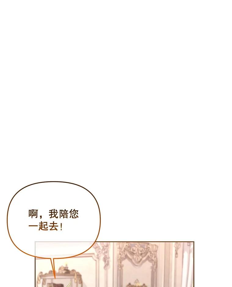 《小不点圣女大人》40.乖乖等待 第39页