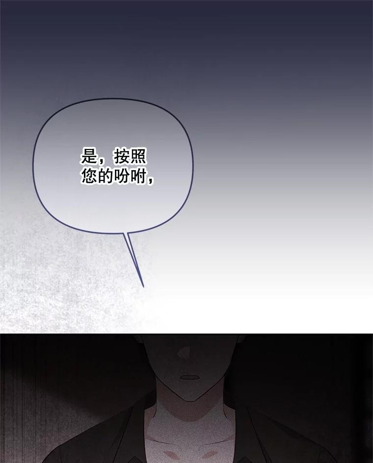 《小不点圣女大人》40.乖乖等待 第140页