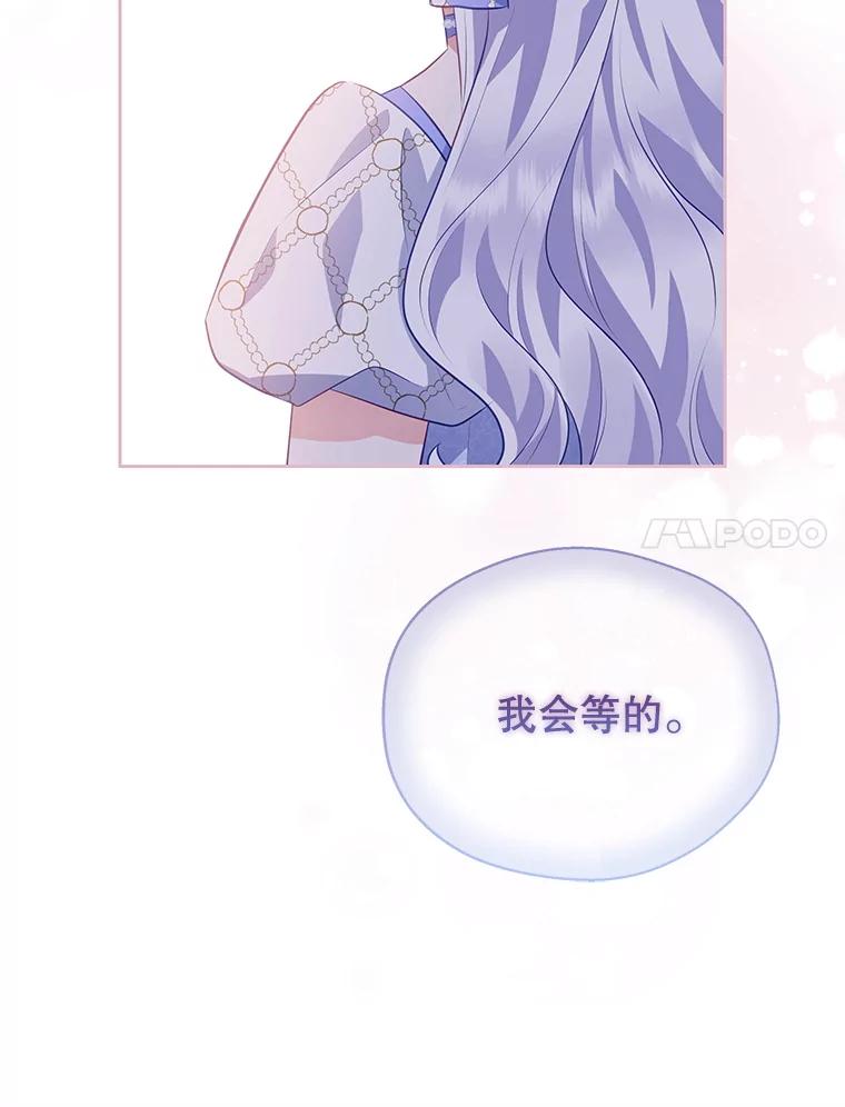 《小不点圣女大人》40.乖乖等待 第126页