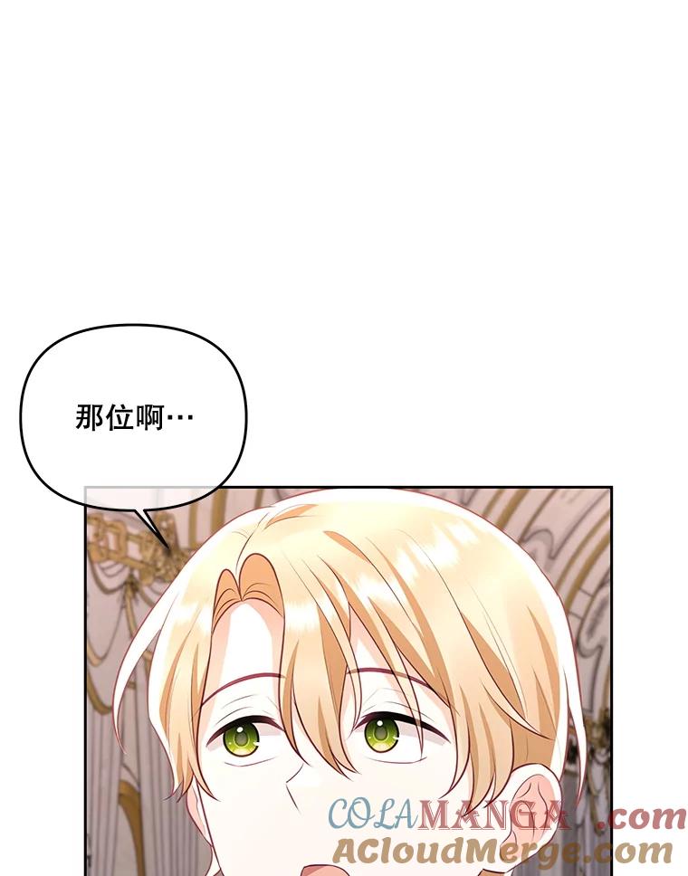 《小不点圣女大人》40.乖乖等待 第117页