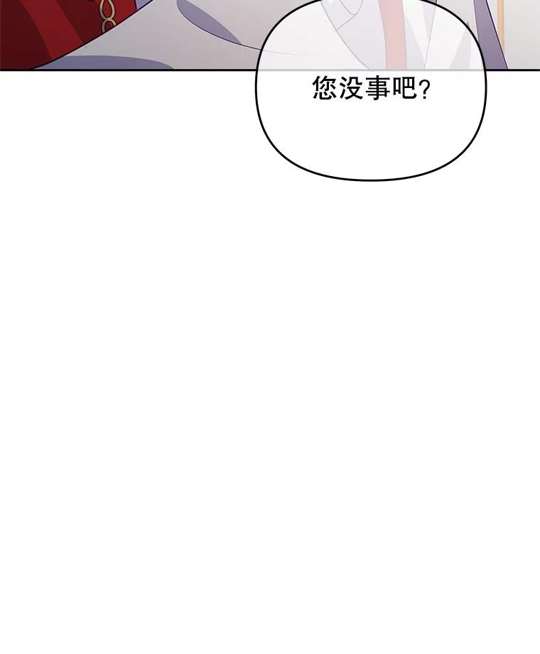 《小不点圣女大人》40.乖乖等待 第91页