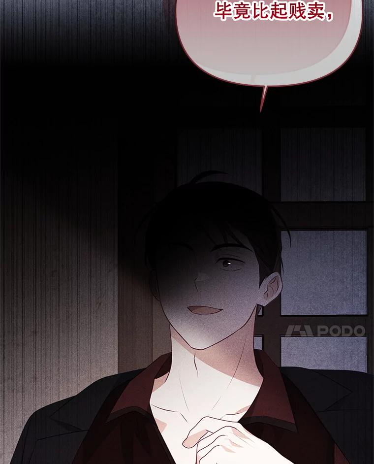 《小不点圣女大人》40.乖乖等待 第146页