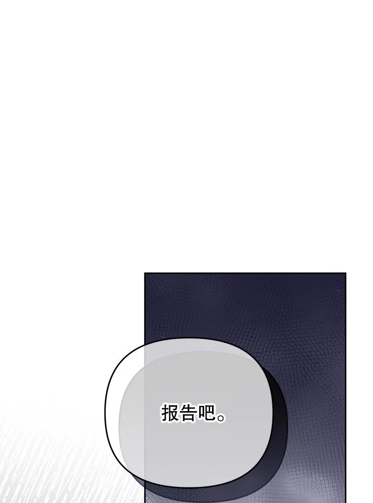 《小不点圣女大人》40.乖乖等待 第138页