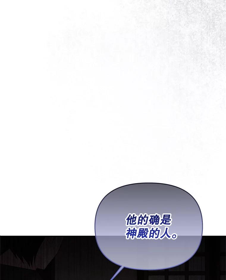 《小不点圣女大人》40.乖乖等待 第142页