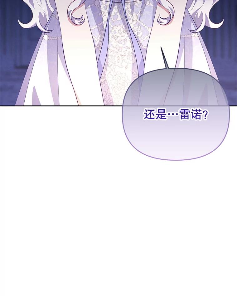 《小不点圣女大人》40.乖乖等待 第67页