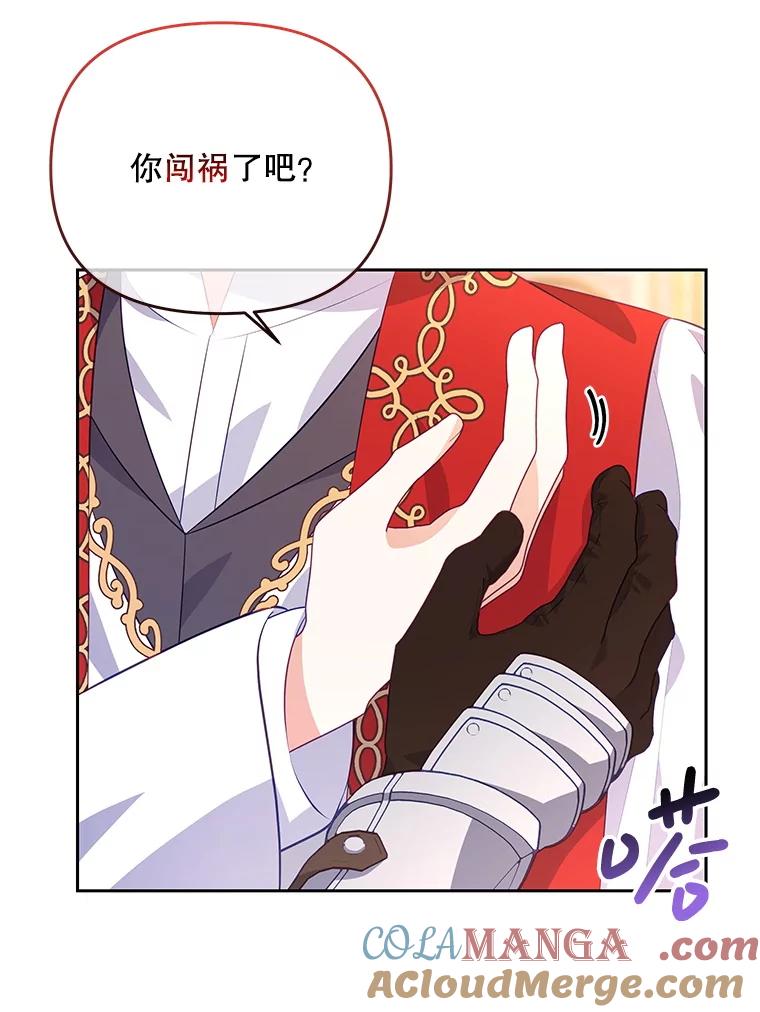 《小不点圣女大人》40.乖乖等待 第5页