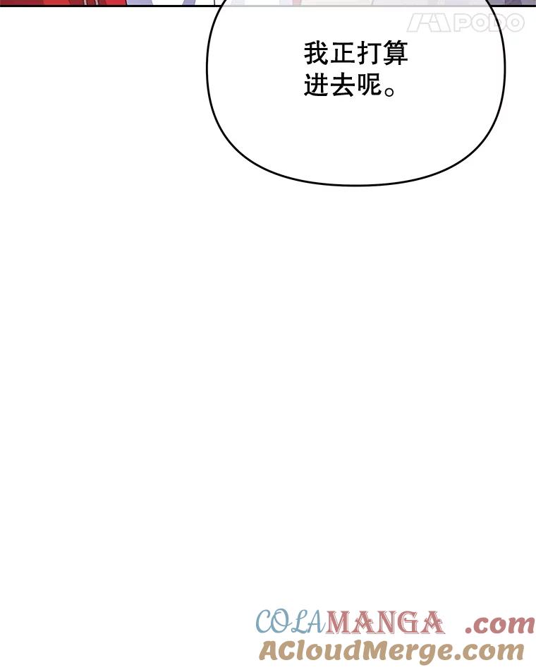 《小不点圣女大人》40.乖乖等待 第65页