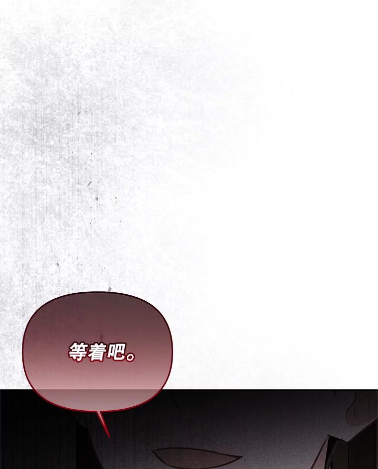 《小不点圣女大人》40.乖乖等待 第144页