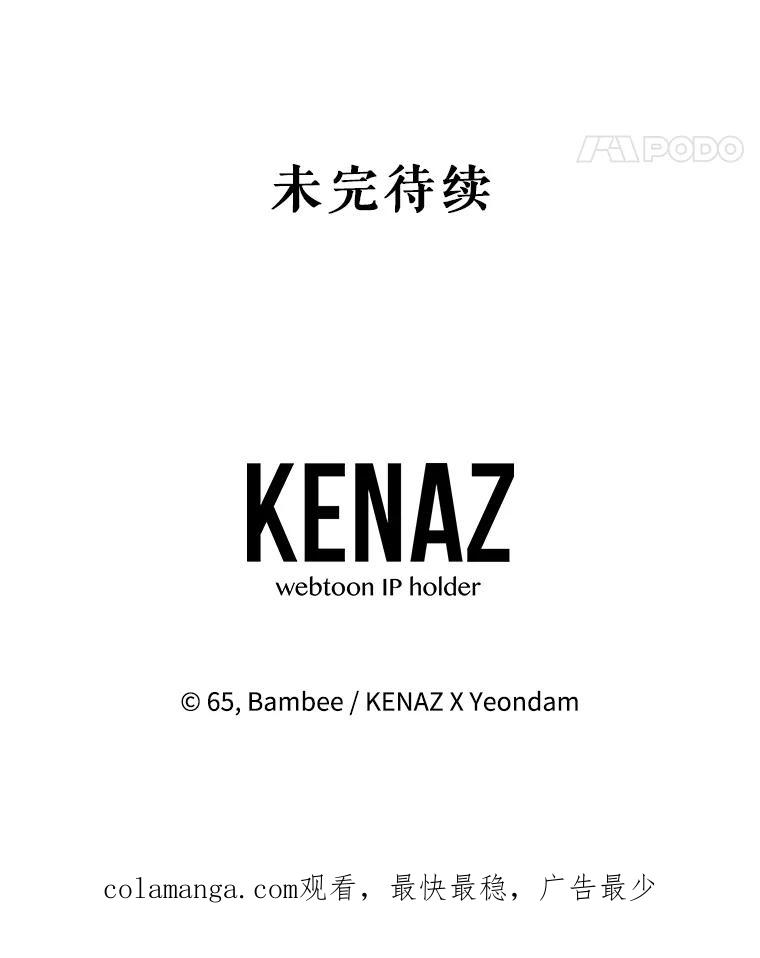 《小不点圣女大人》40.乖乖等待 第150页