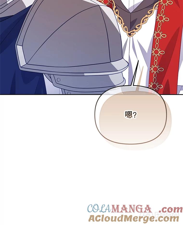 《小不点圣女大人》40.乖乖等待 第13页