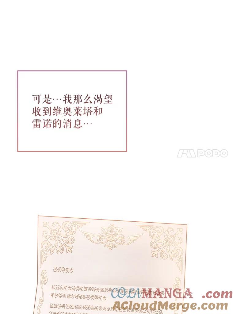 《小不点圣女大人》40.乖乖等待 第133页