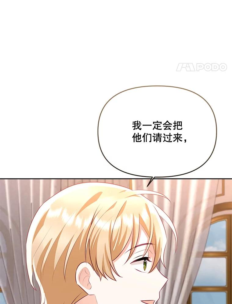 《小不点圣女大人》40.乖乖等待 第123页
