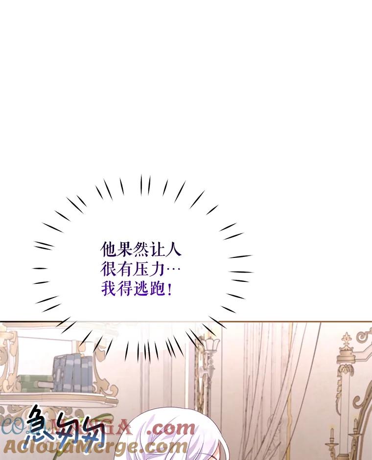 《小不点圣女大人》40.乖乖等待 第37页