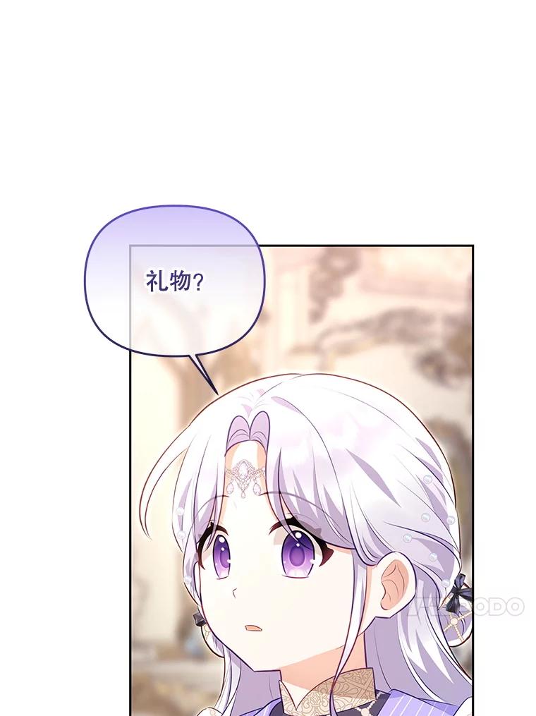 《小不点圣女大人》41.面见使团 第74页