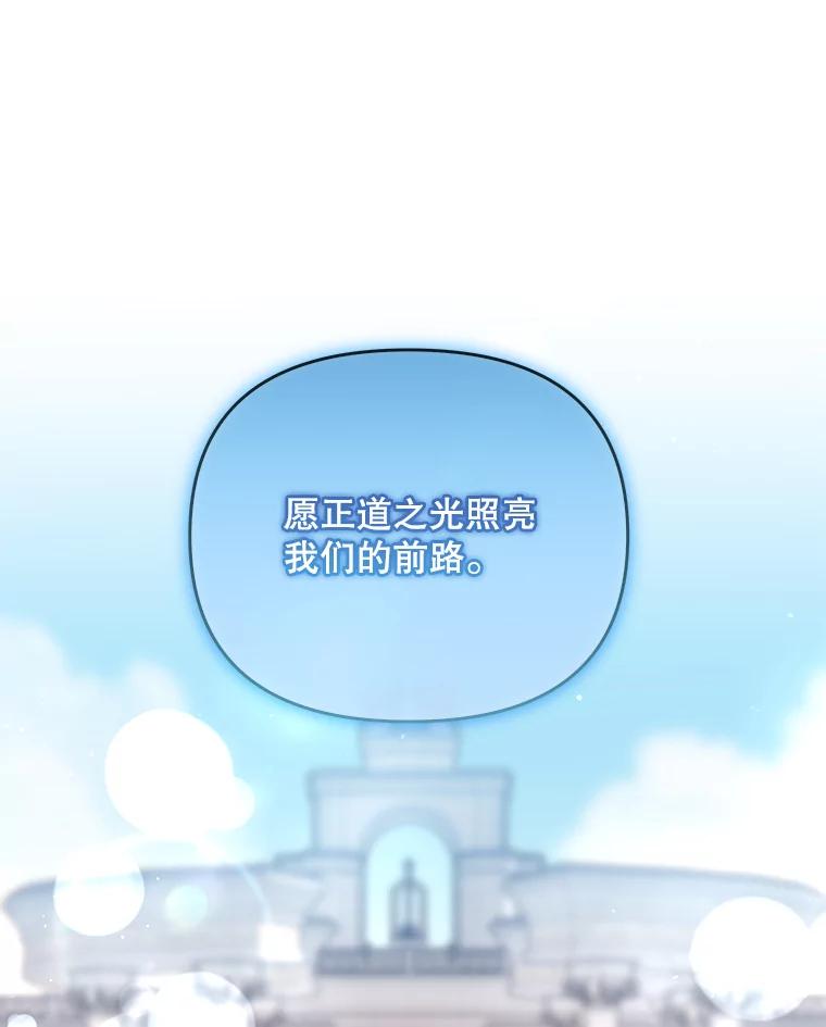 《小不点圣女大人》41.面见使团 第39页