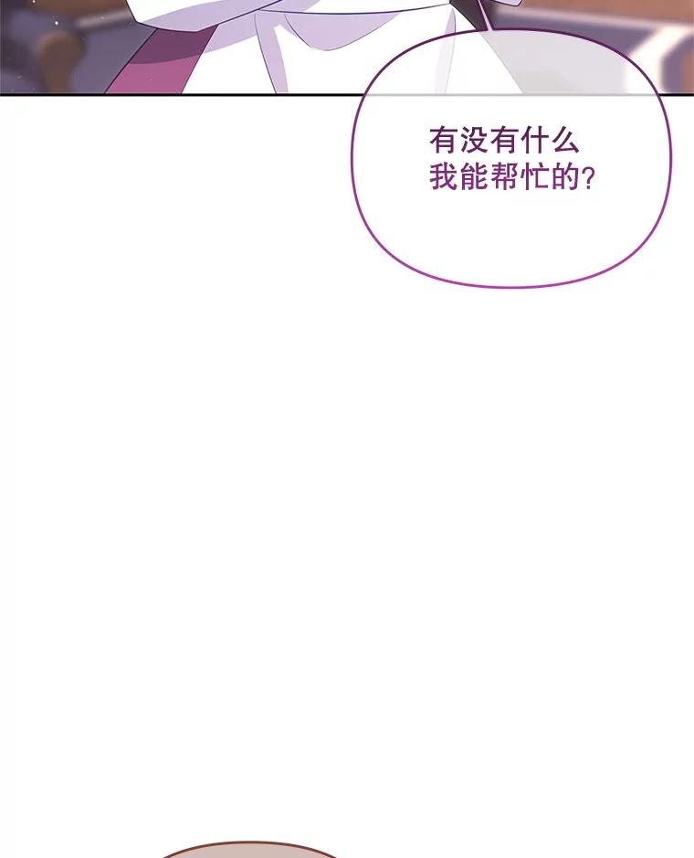 《小不点圣女大人》41.面见使团 第146页