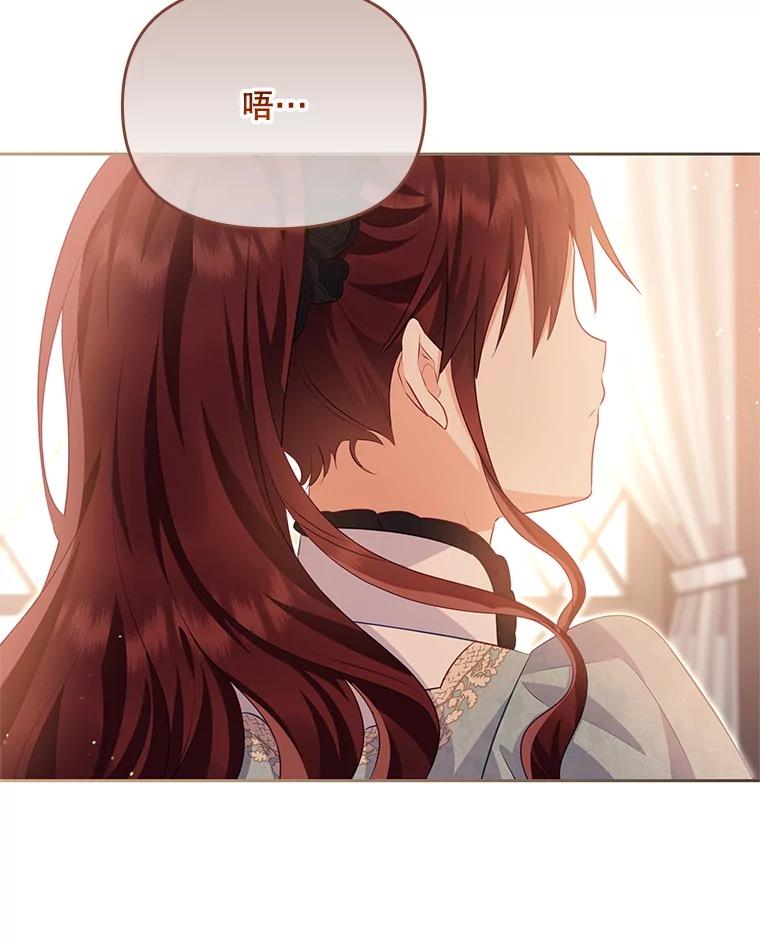 《小不点圣女大人》41.面见使团 第147页
