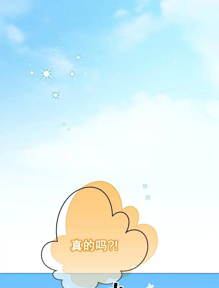 《小不点圣女大人》41.面见使团 第6页