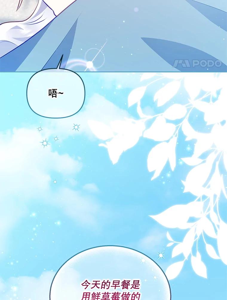 《小不点圣女大人》41.面见使团 第4页