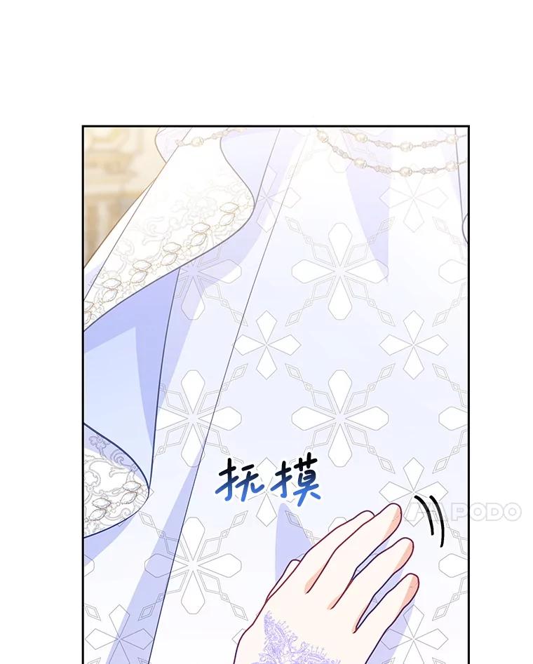 《小不点圣女大人》41.面见使团 第114页