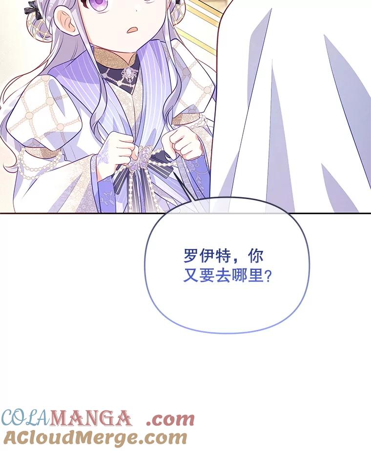 《小不点圣女大人》41.面见使团 第137页