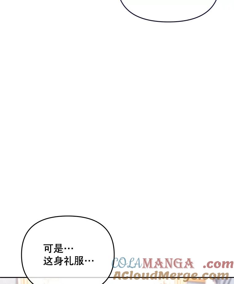 《小不点圣女大人》41.面见使团 第105页