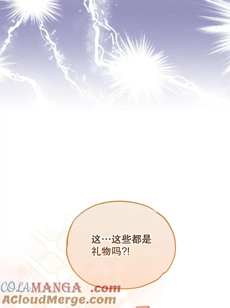 《小不点圣女大人》41.面见使团 第77页