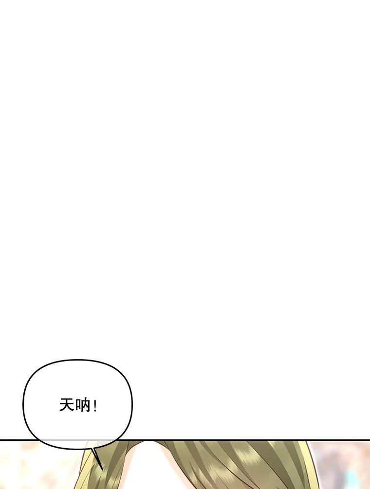《小不点圣女大人》41.面见使团 第96页