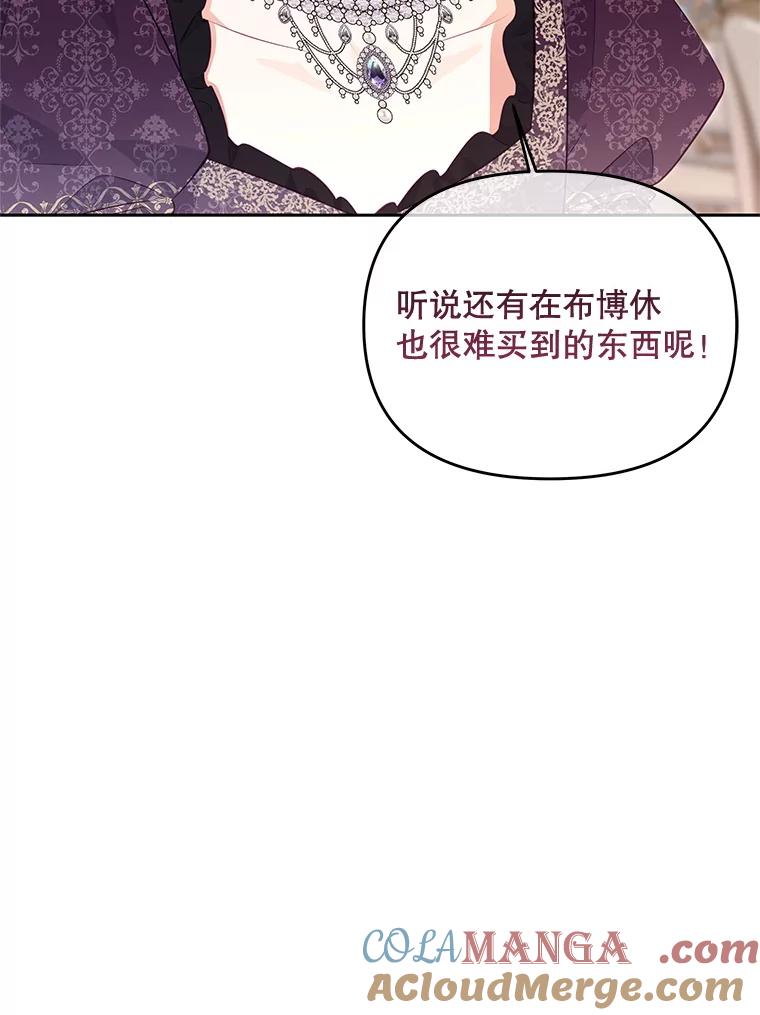 《小不点圣女大人》41.面见使团 第73页