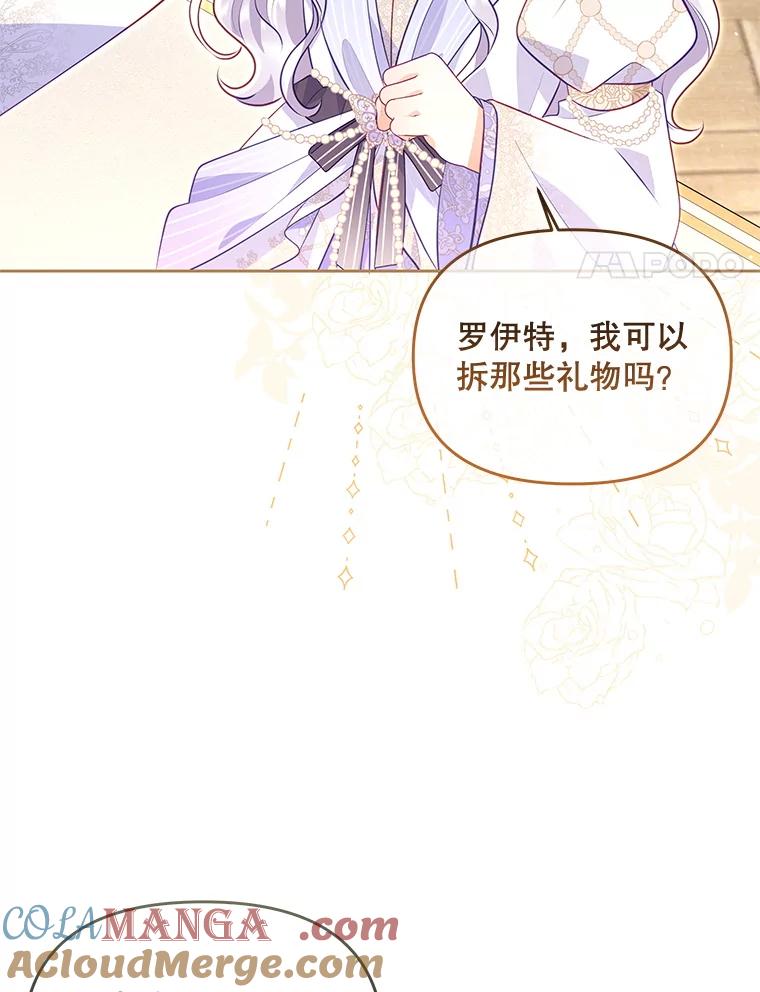 《小不点圣女大人》41.面见使团 第81页