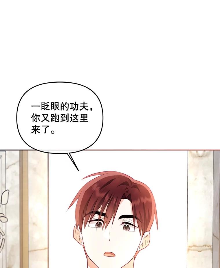 《小不点圣女大人》41.面见使团 第134页