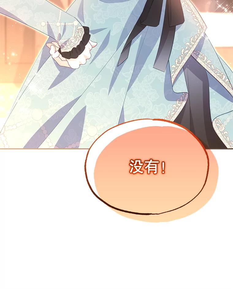 《小不点圣女大人》41.面见使团 第150页