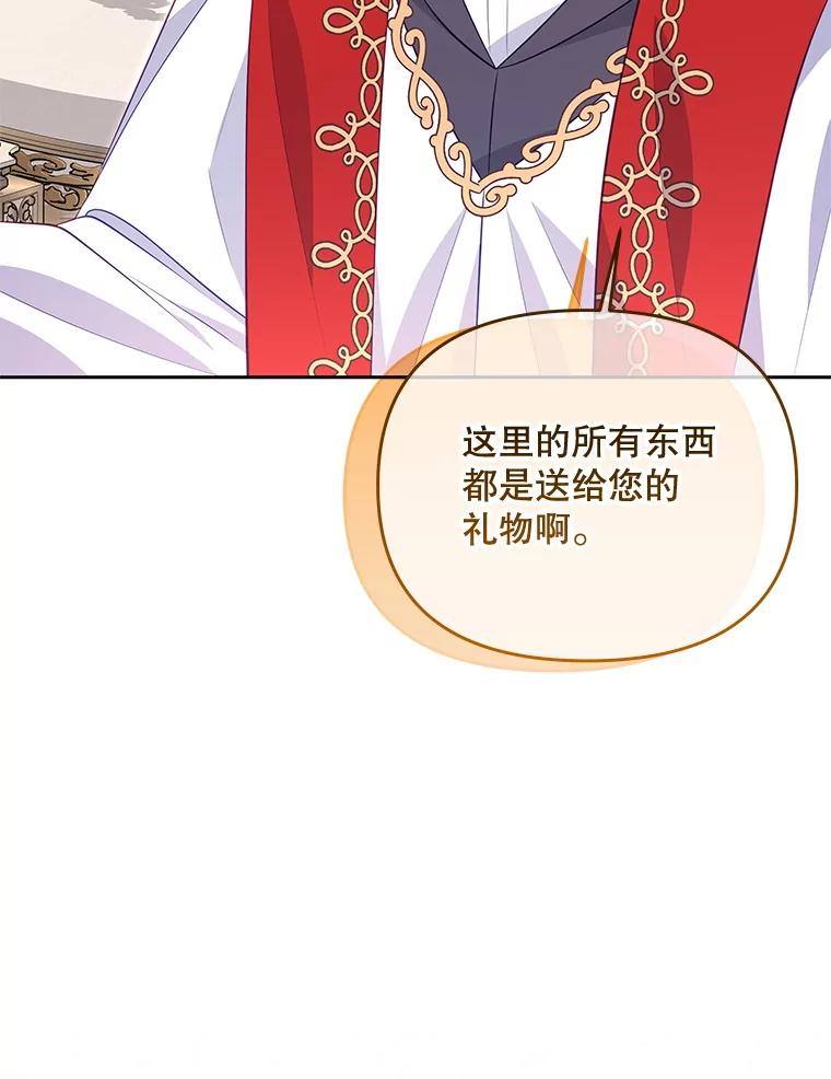 《小不点圣女大人》41.面见使团 第123页
