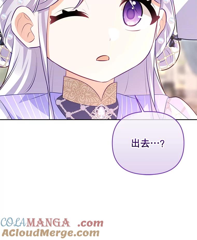 《小不点圣女大人》41.面见使团 第141页