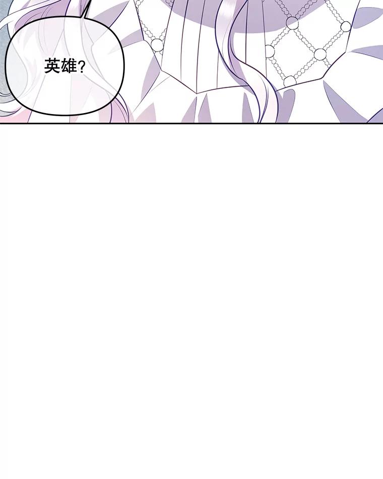 《小不点圣女大人》41.面见使团 第19页