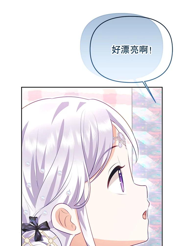 《小不点圣女大人》41.面见使团 第98页