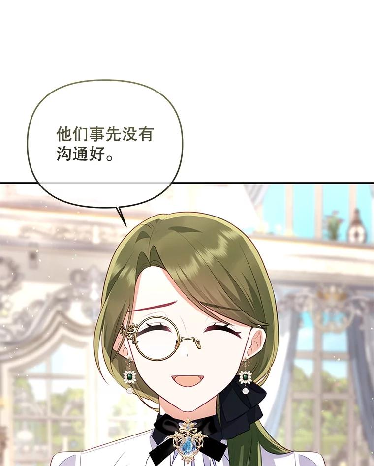 《小不点圣女大人》41.面见使团 第110页