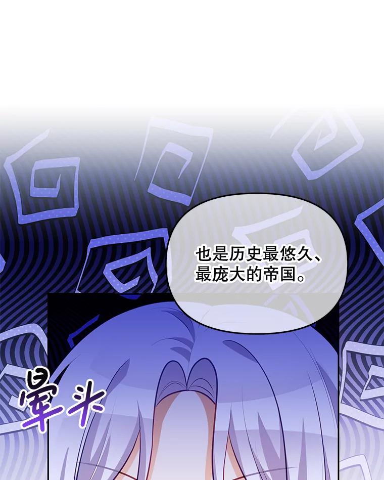 《小不点圣女大人》41.面见使团 第22页