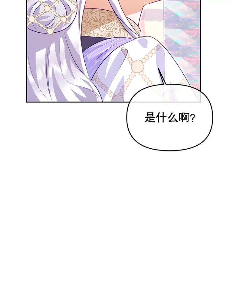 《小不点圣女大人》41.面见使团 第99页