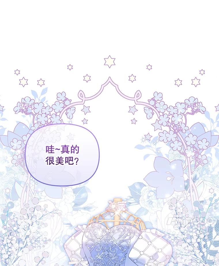 《小不点圣女大人》41.面见使团 第100页