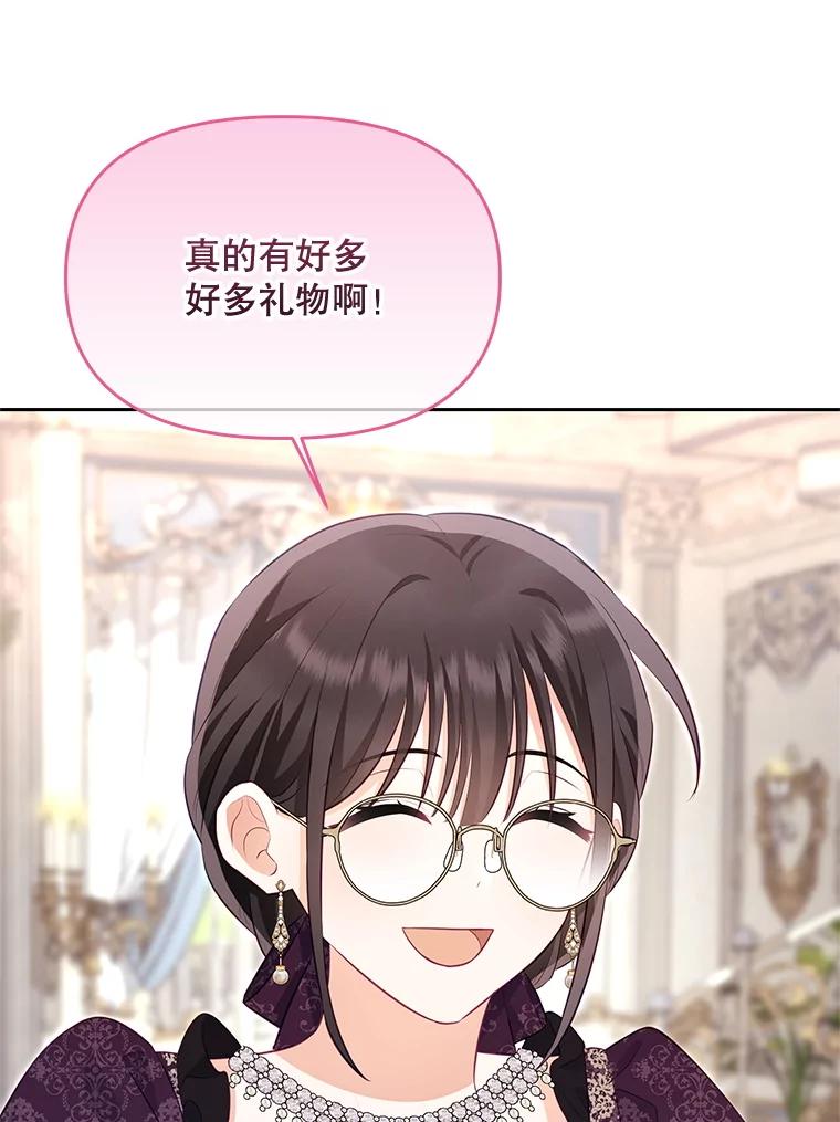 《小不点圣女大人》41.面见使团 第72页