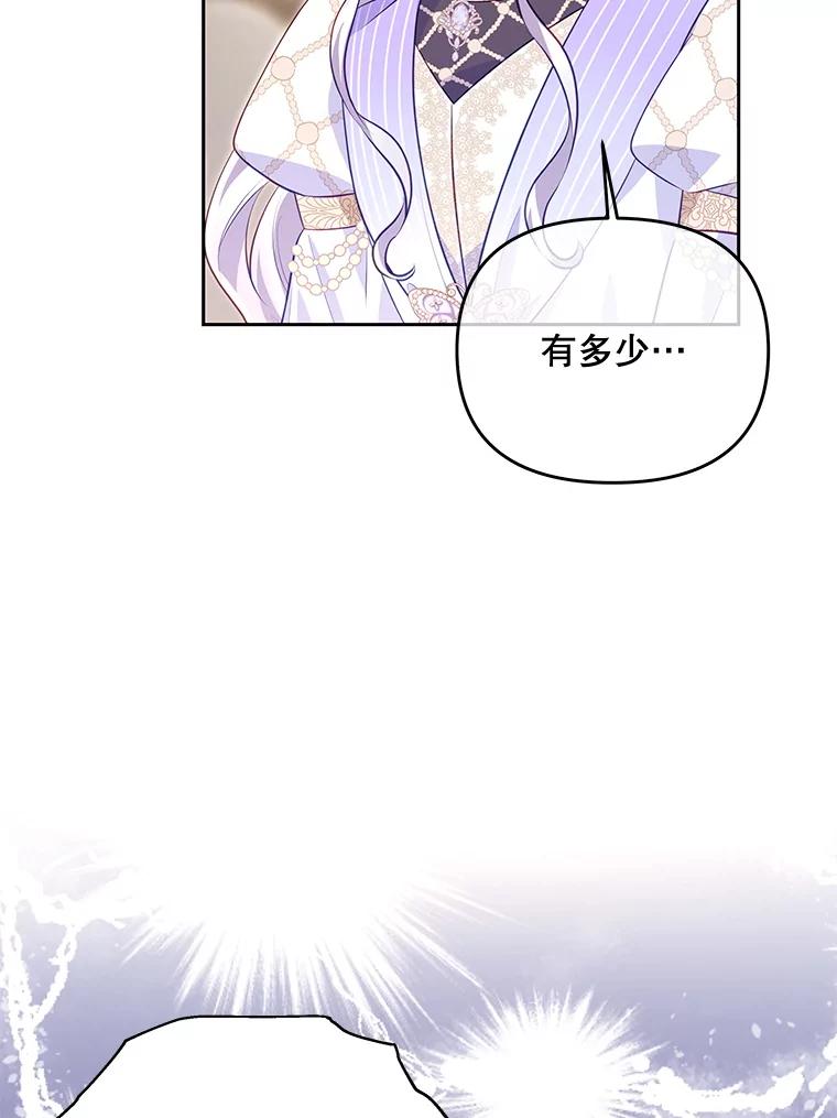 《小不点圣女大人》41.面见使团 第75页