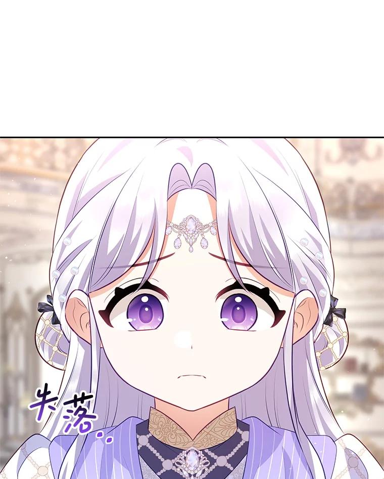《小不点圣女大人》41.面见使团 第112页