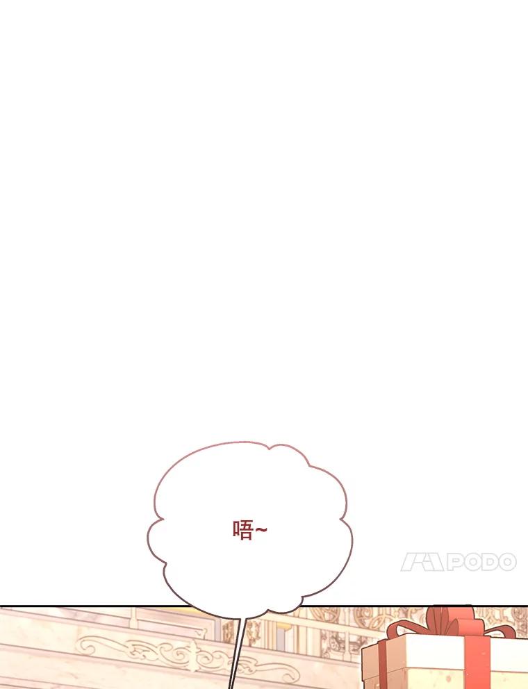 《小不点圣女大人》41.面见使团 第87页