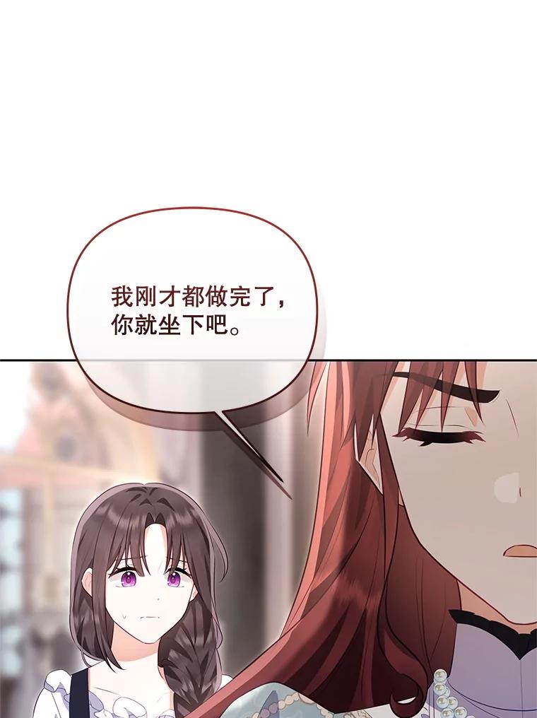 《小不点圣女大人》42.要离开？ 第12页