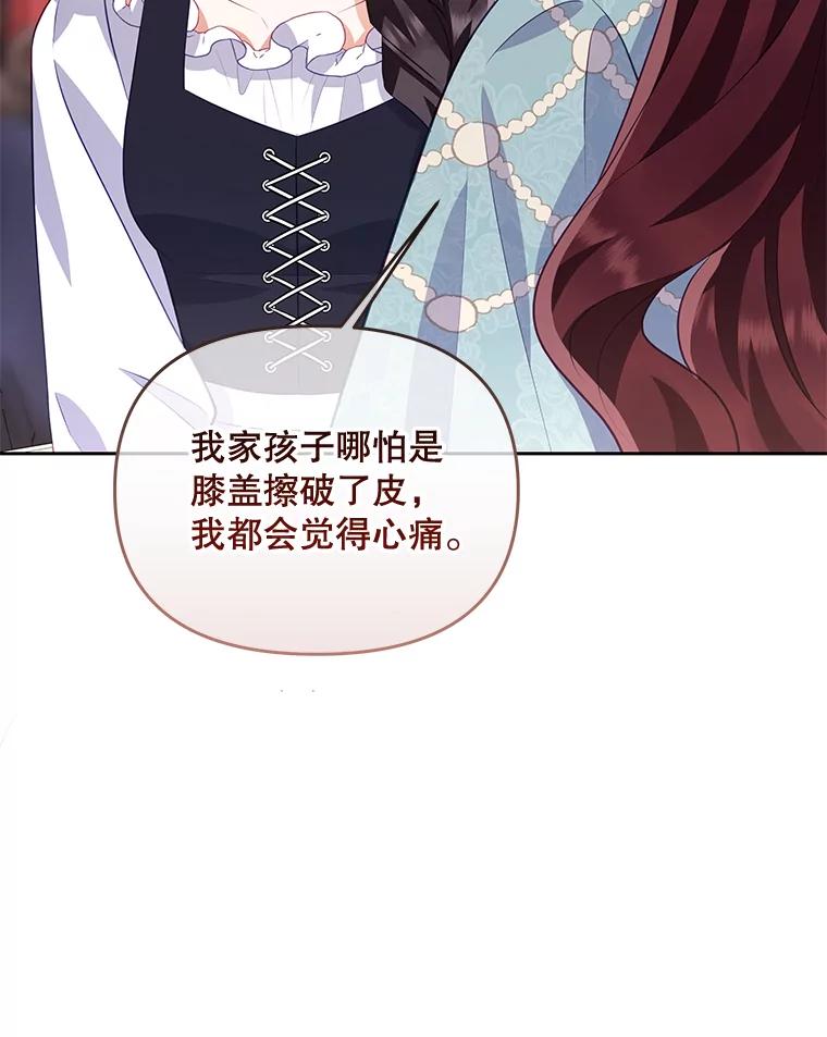 《小不点圣女大人》42.要离开？ 第66页