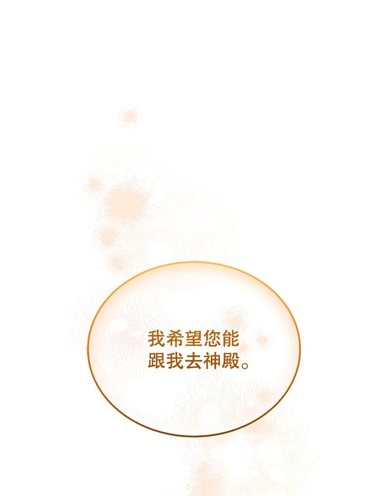 《小不点圣女大人》42.要离开？ 第150页